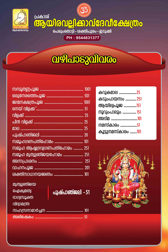 Notice Image